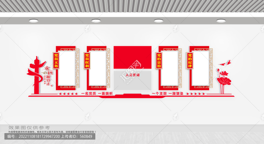 黨員活動(dòng)室