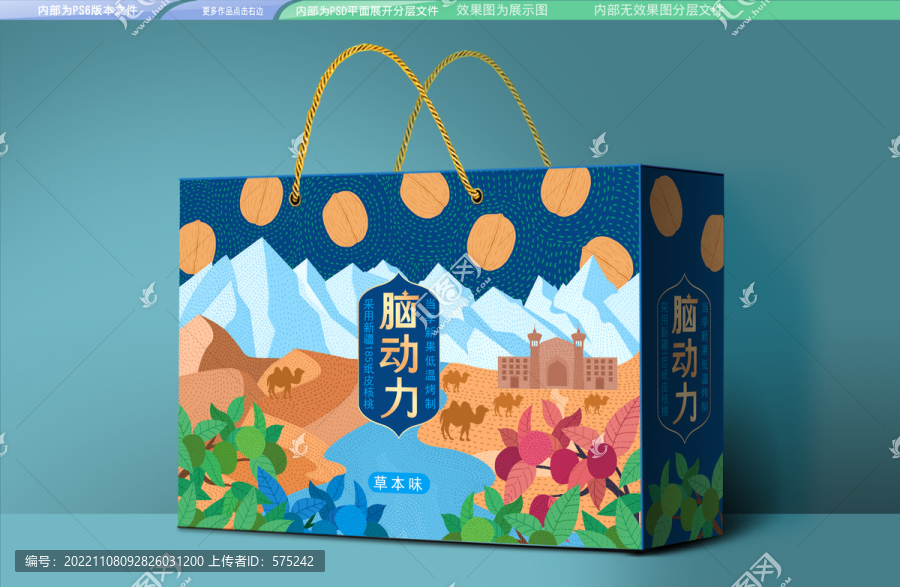 紙皮核桃