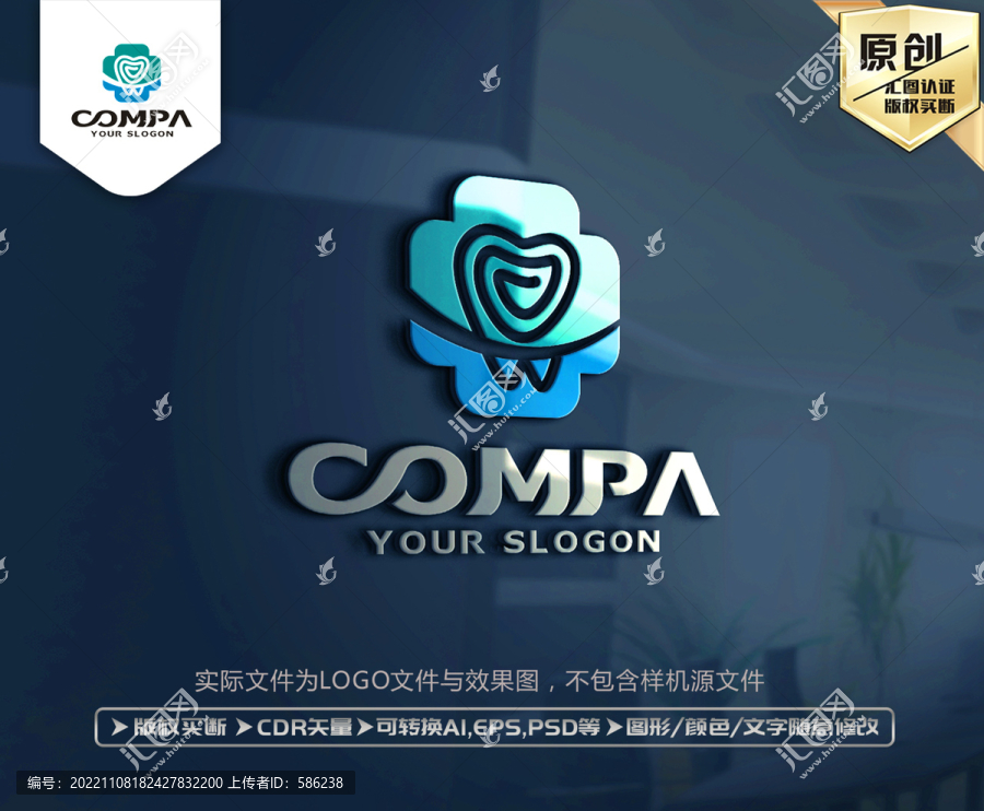 牙齒牙科牙醫(yī)標(biāo)志LOGO