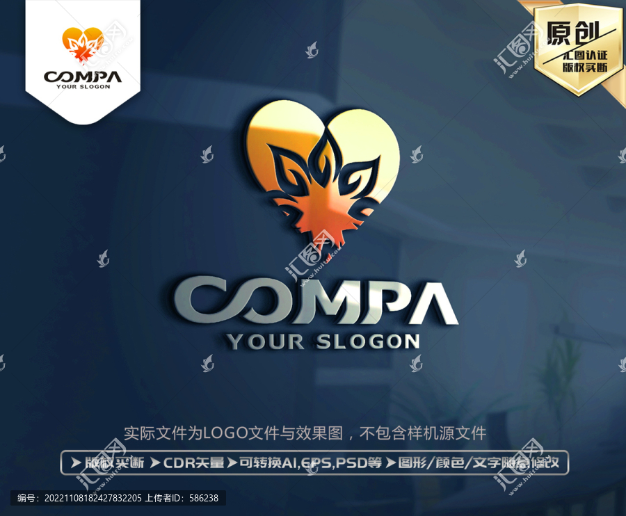 心形愛心標志LOGO