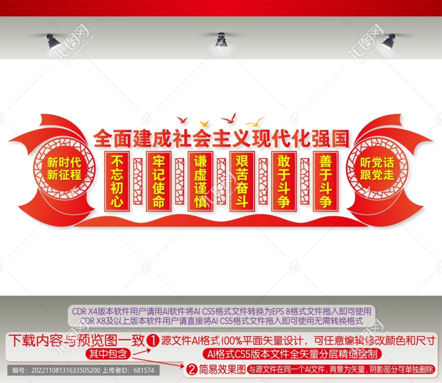 全面建成社會(huì)主義現(xiàn)代化強(qiáng)國