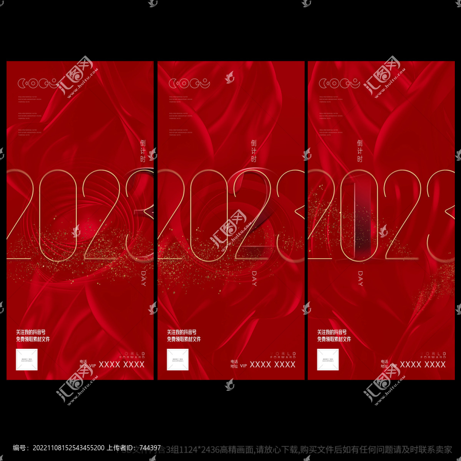 紅色兔年2023倒計時海報