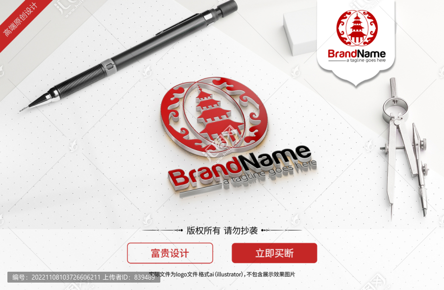 古塔logo
