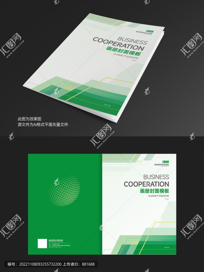 企業(yè)畫冊封面