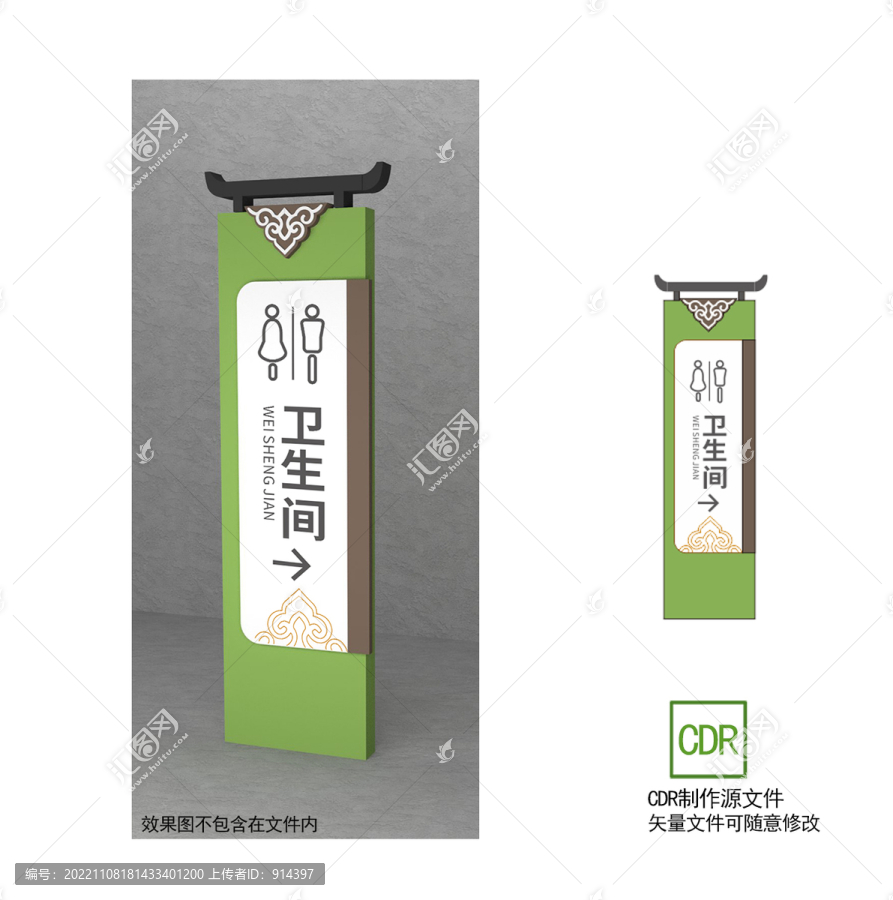 衛(wèi)生間指示牌