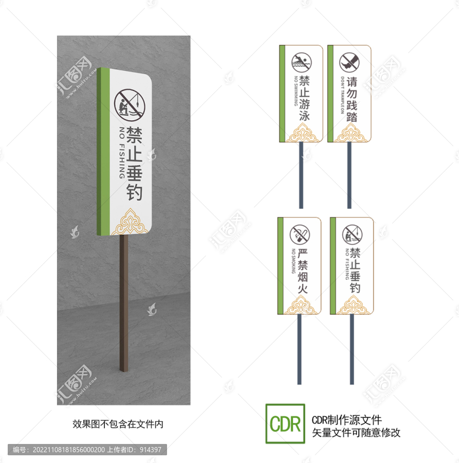 溫馨提示牌