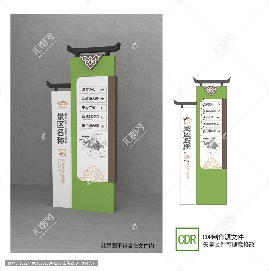 景區(qū)導(dǎo)視牌