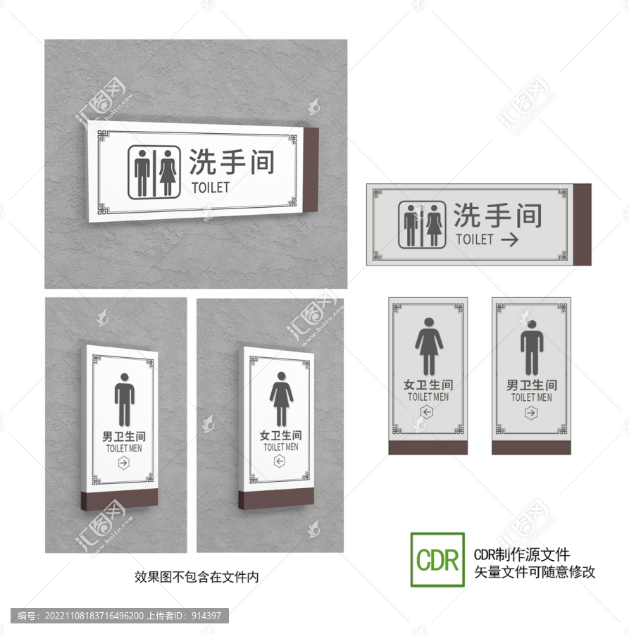 洗手間指示牌