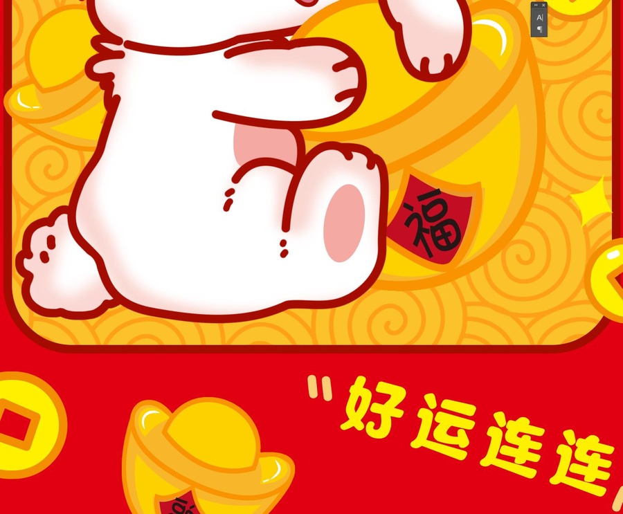 兔年手機(jī)殼