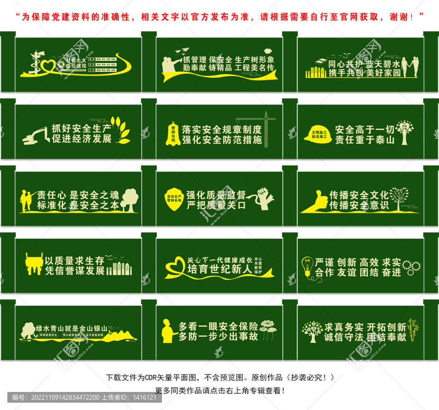 工地绿植围挡