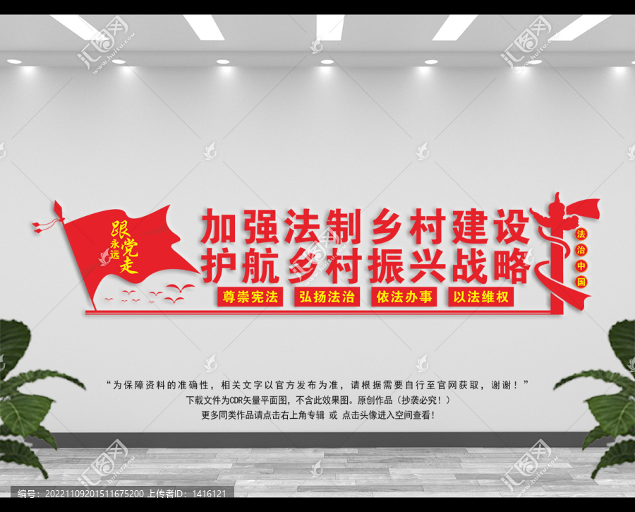 加強法治鄉(xiāng)村建設