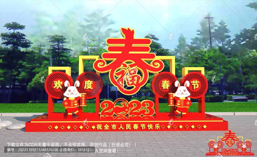歡度春節(jié)花壇雕塑
