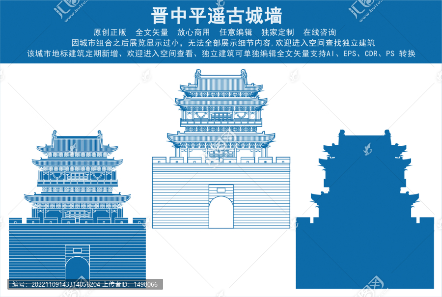 晉中平遙古城墻