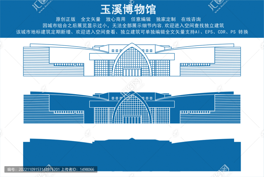 玉溪博物館