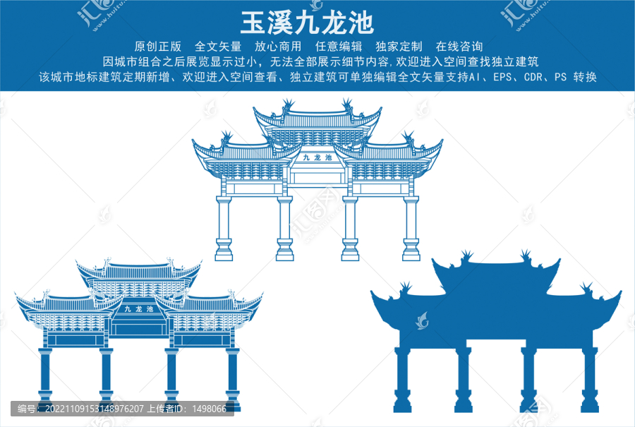 玉溪九龍池