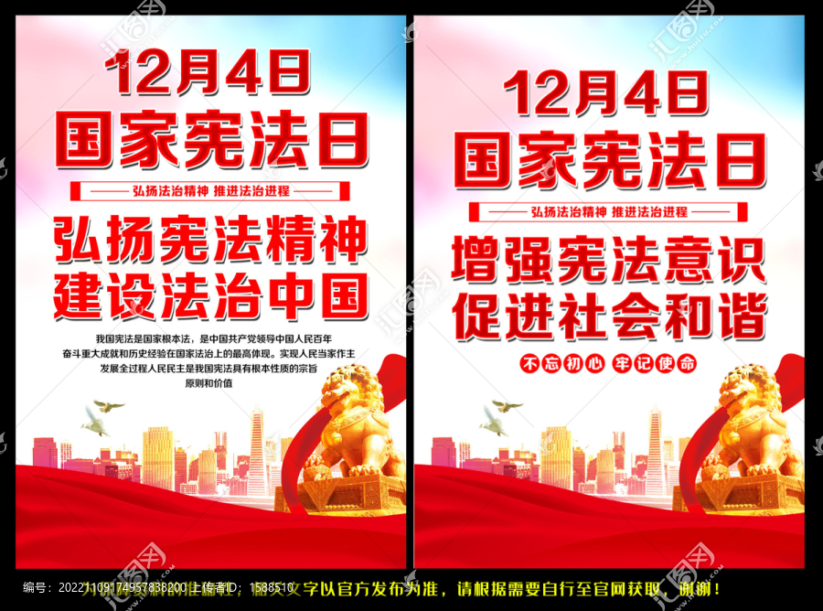 憲法日