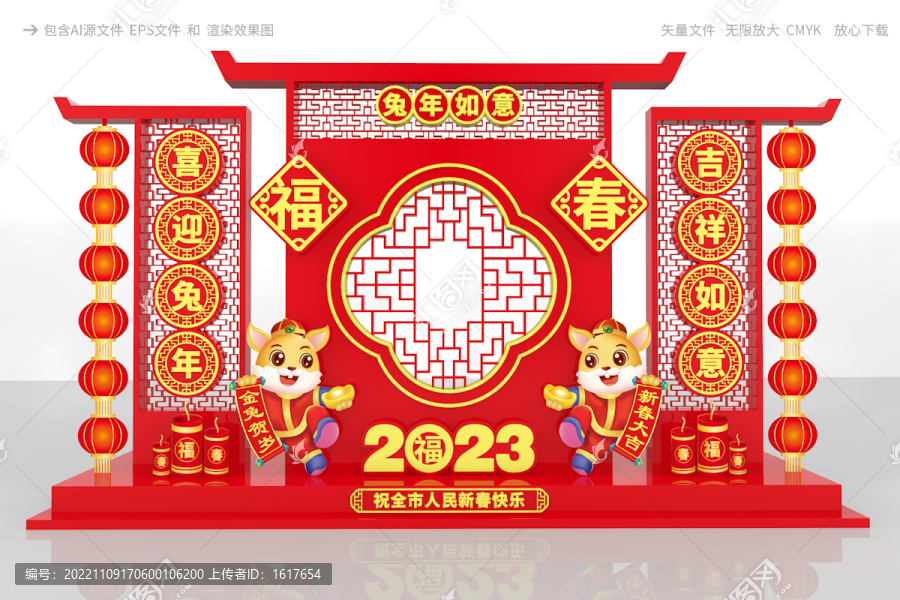 春節(jié)美陳