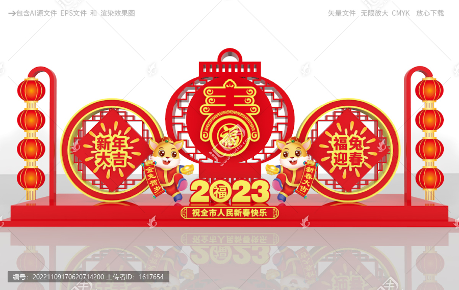 2023新年美陳