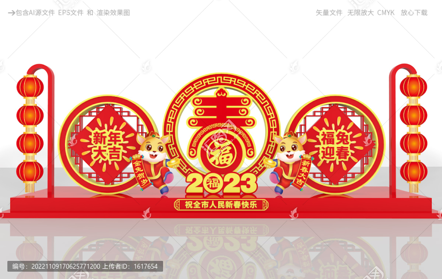 兔年美陳造型