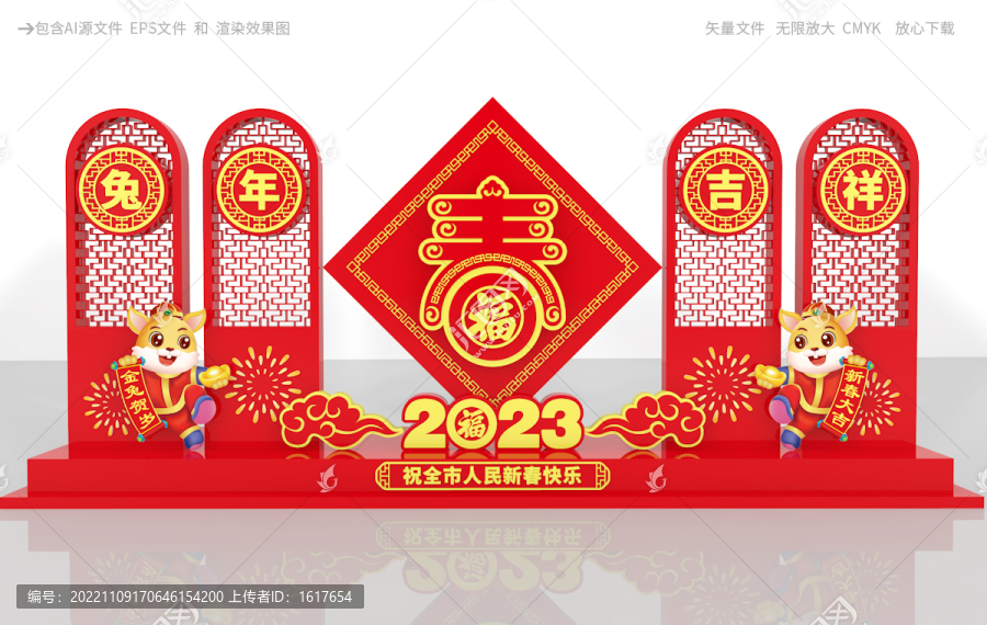 兔年景觀設(shè)計(jì)