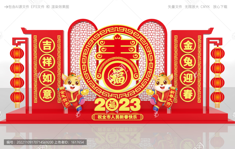 2023兔年美陳