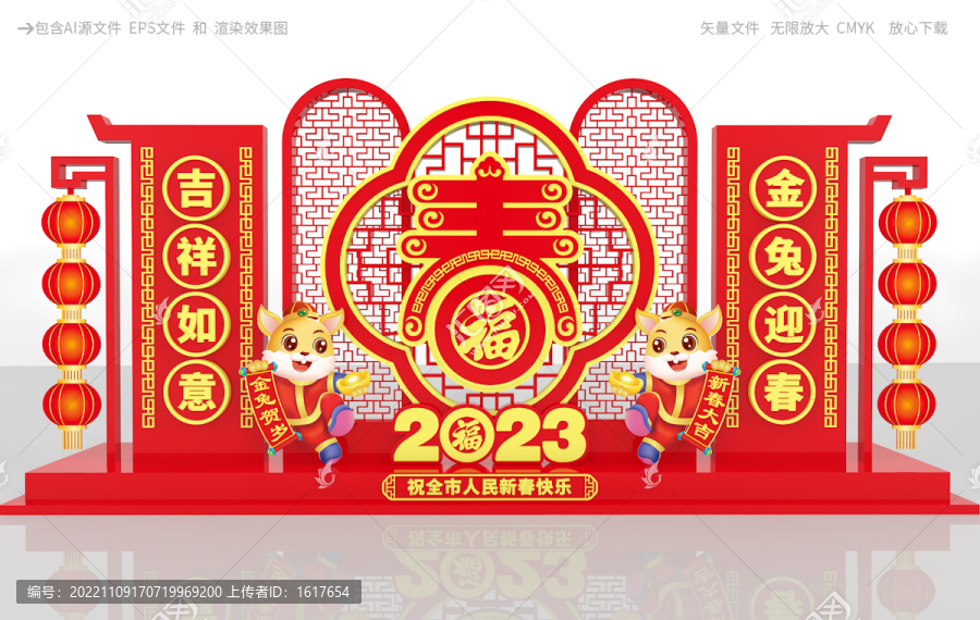 兔年造型