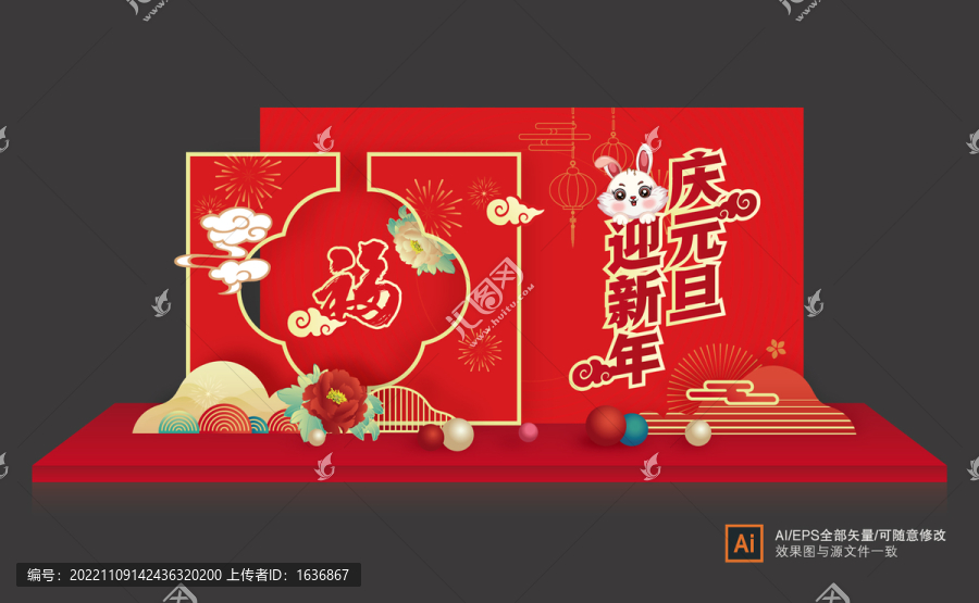 兔年春節(jié)美陳造型