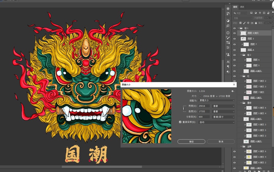 國潮醒獅