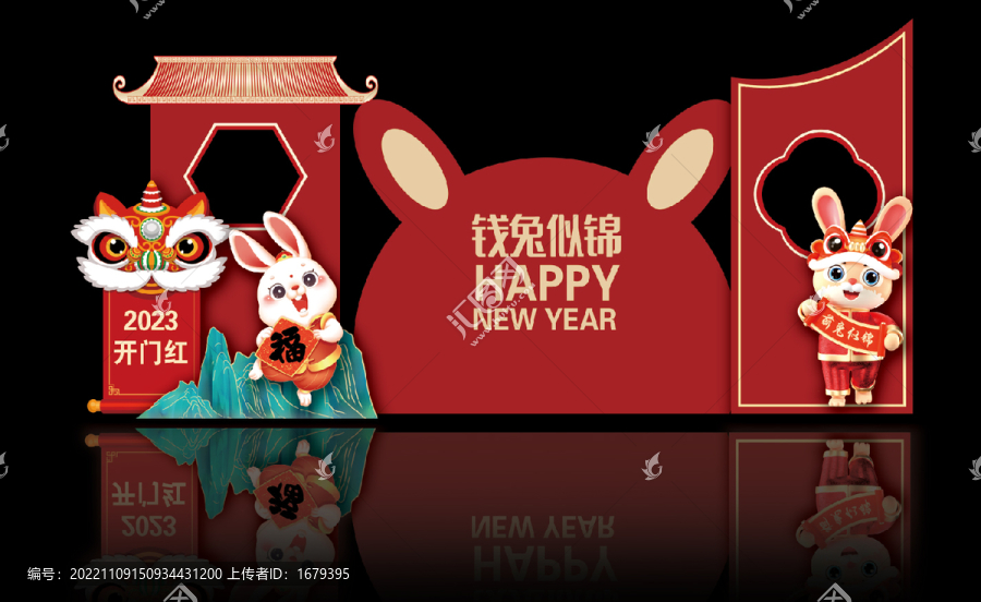 兔年氛圍布置