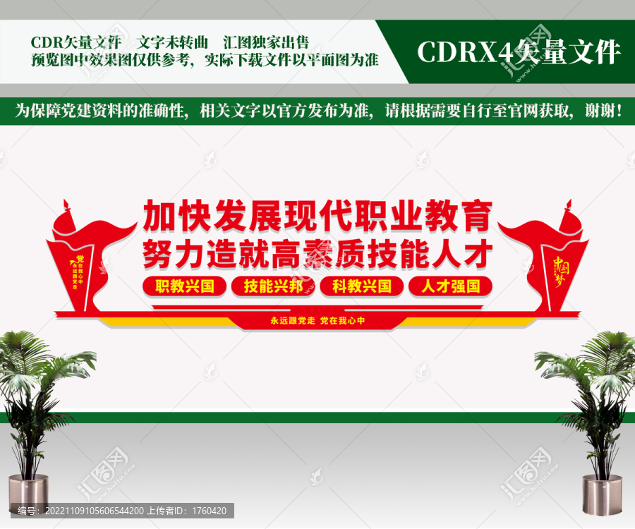 加快發(fā)展現(xiàn)代職業(yè)教育