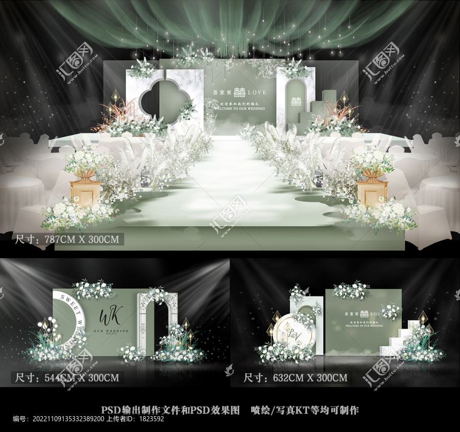 白綠色婚禮效果圖