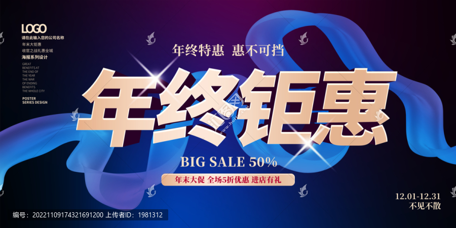 年終鉅惠
