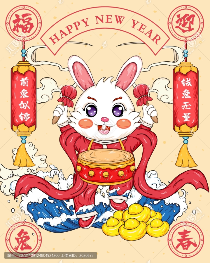 兔年插畫(huà)