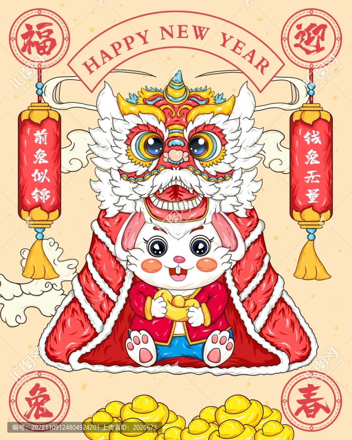兔年插畫