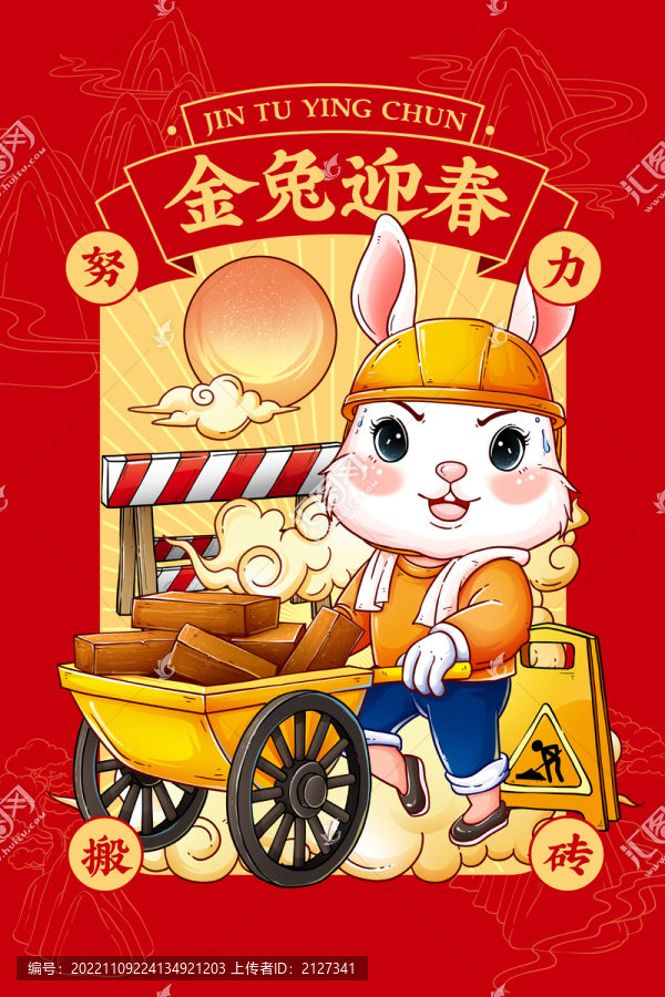 兔年紅包設(shè)計