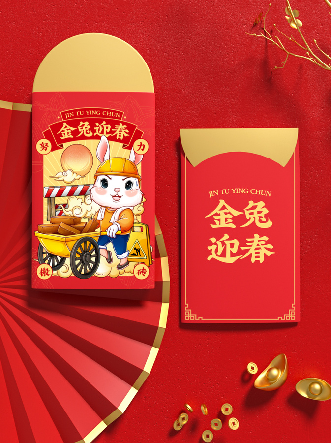 兔年紅包設(shè)計