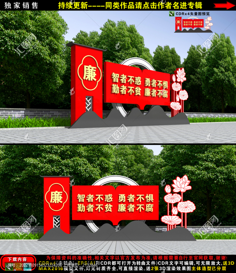 廉政小品