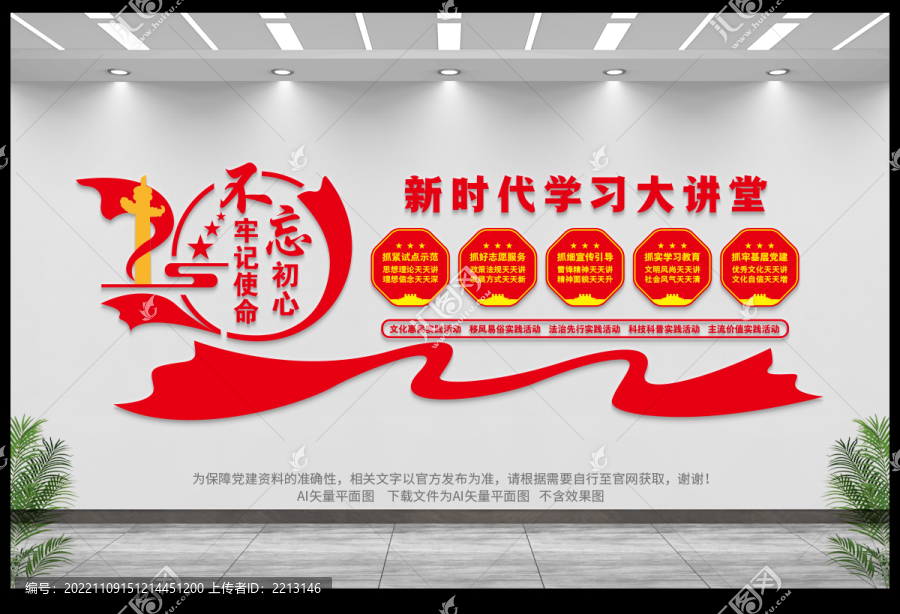 新時代學習大講堂