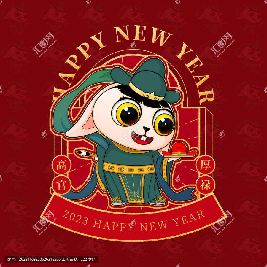 兔年吉祥兔卡通