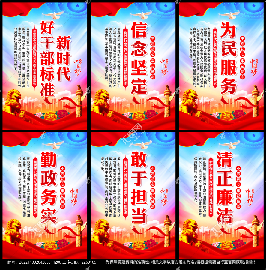 黨建文化