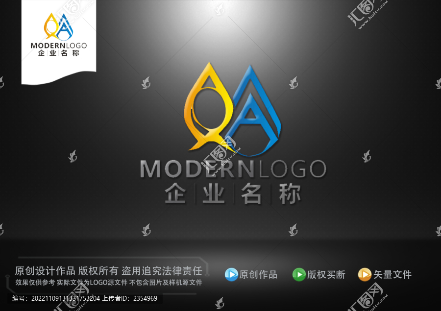 AQ字母標志QA字母標志