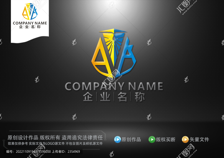 AV字母標(biāo)志VA字母標(biāo)志