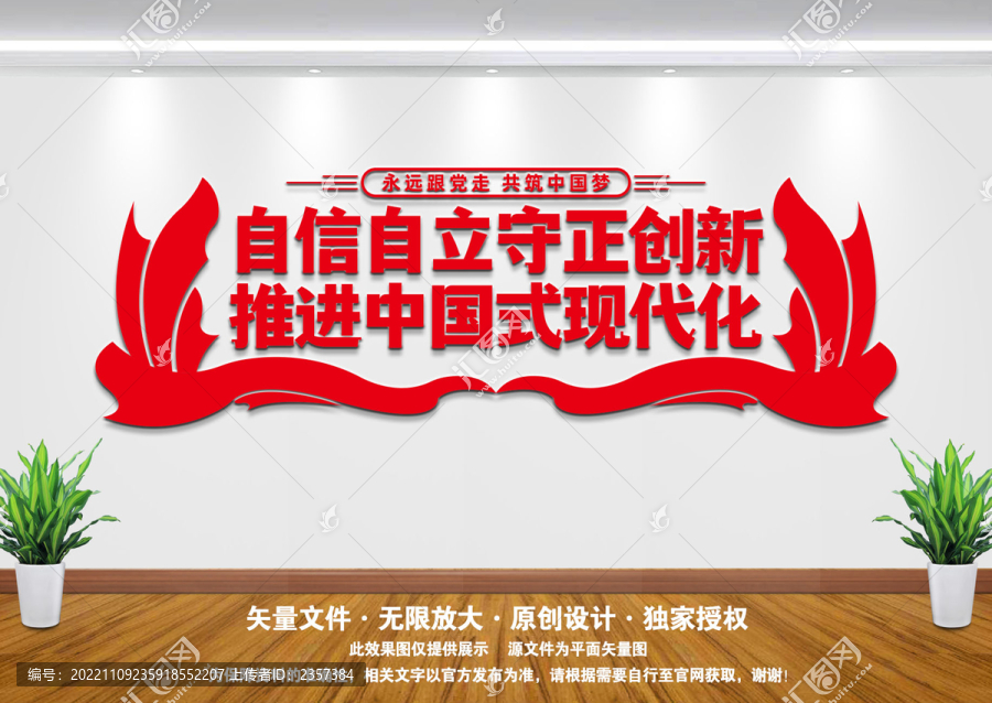 推進(jìn)中國式現(xiàn)代化