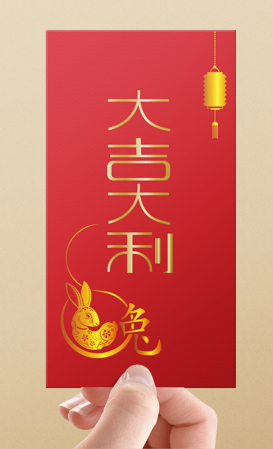 紅包