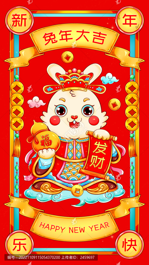 國潮吉祥財神兔插畫