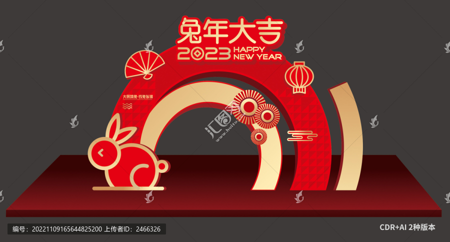 兔年門頭