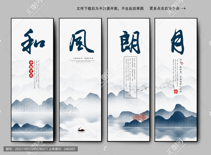 和風朗月