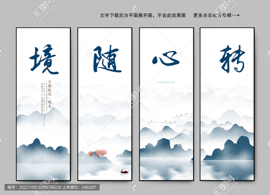 境隨心轉