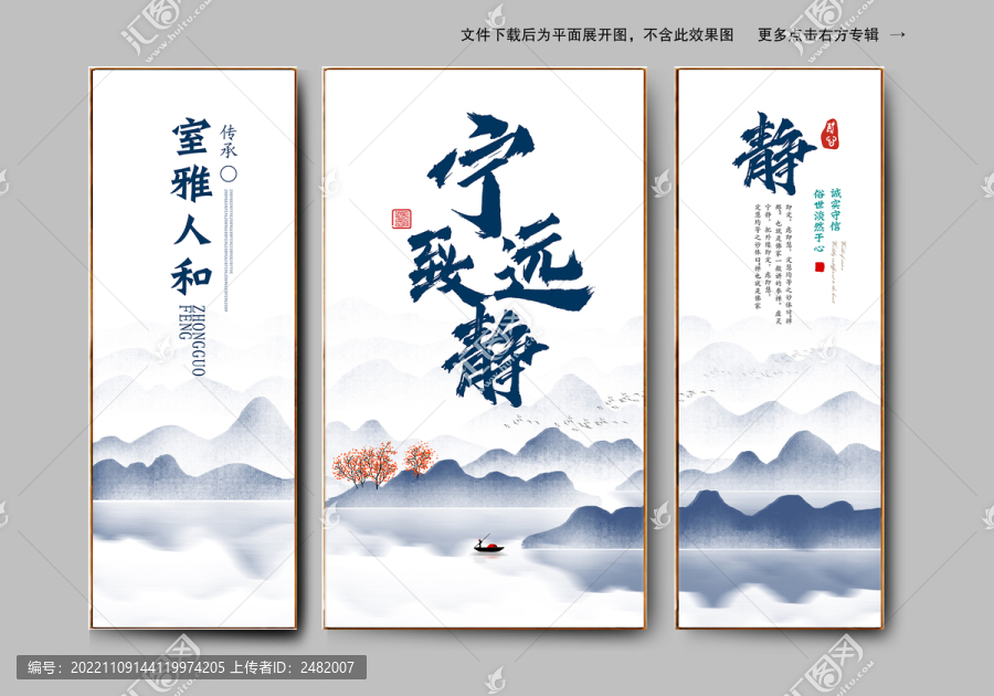 寧靜致遠(yuǎn)
