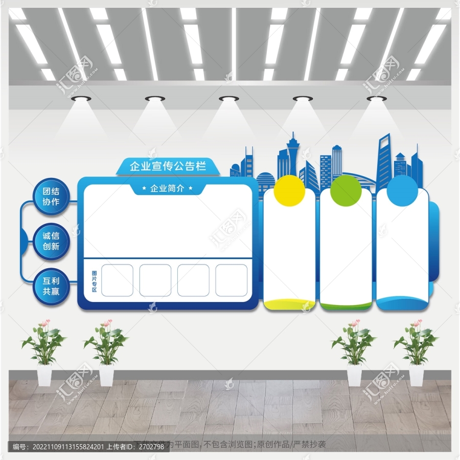 宣傳公開欄展板